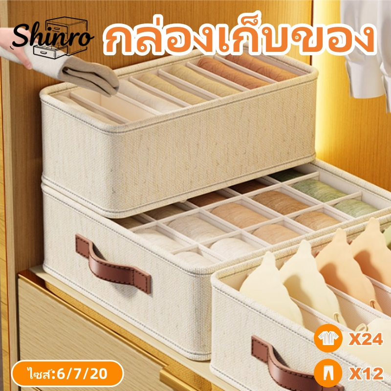 【24H🚚จัดส่ง】กล่องเก็บของลายทางพร้อมฝาปิดล็อคได้กันฝุ่นความจุขนาดใหญ่องค์กรบ้านที่จําเป็น
