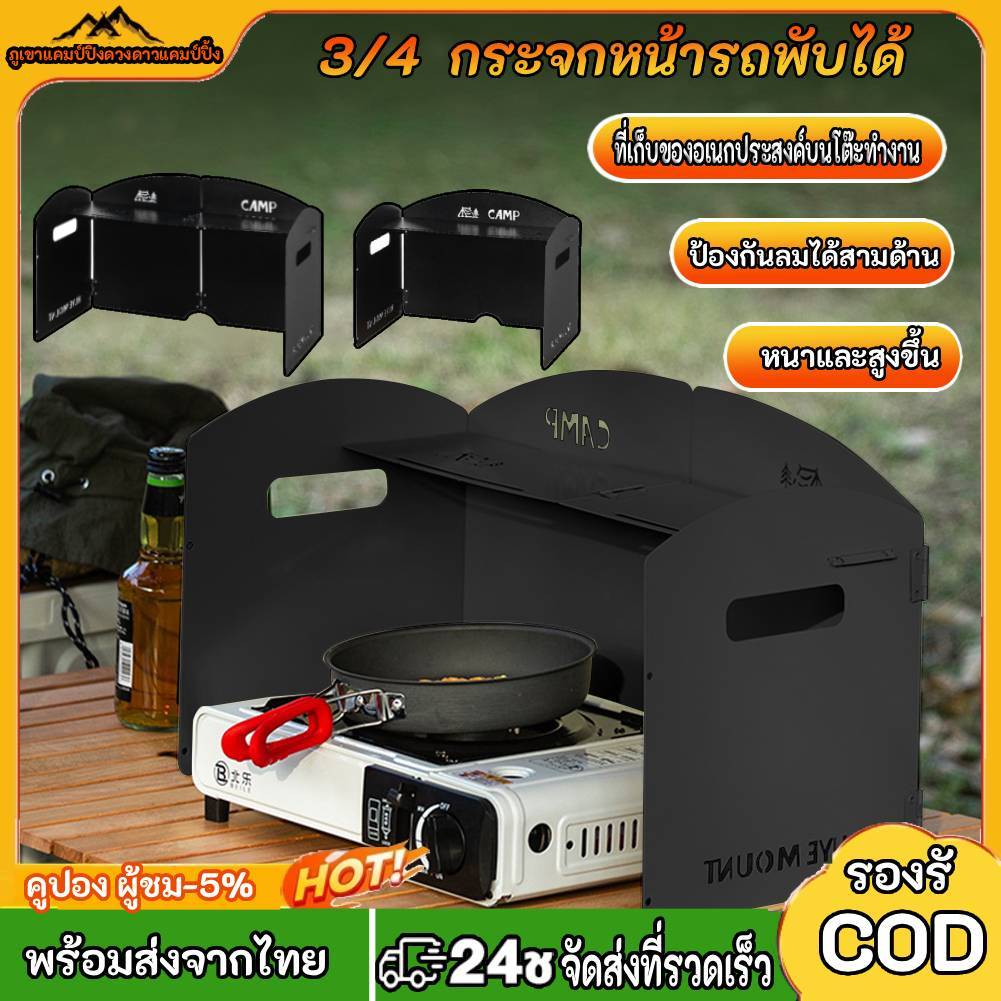 เตาแก๊สพกพาพร้อมโล่กันลม ใช้งานง่ายสำหรับแคมปิงและการบาร์บีคิว