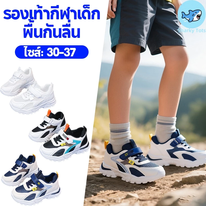【BKK Delivery】รองเท้ากีฬาเด็ก ผู้ชาย-ผู้หญิง วัย 6-12 ขวบ พื้นยางกันลื่นทนทาน แบบแถบกาว ผ้าMeshระบายอากาศ