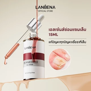 LANBENA Nail Repair Essence 15ml น้ำตบบำรุงเล็บ ซ่อมแซมเล็บเสีย ฟื้นฟูให้ขาวใส บำรุงมือและเล็บเท้า