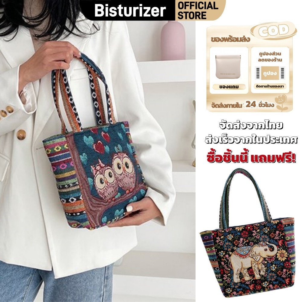BISTURIZER 【ของขวัญฟรี】กระเป๋าสะพายไหล่ผ้าแคนวาส กระเป๋าถือ สไตล์วินเทจคลาสสิค จุของได้เยอะ แฟชั่นมาใหม่