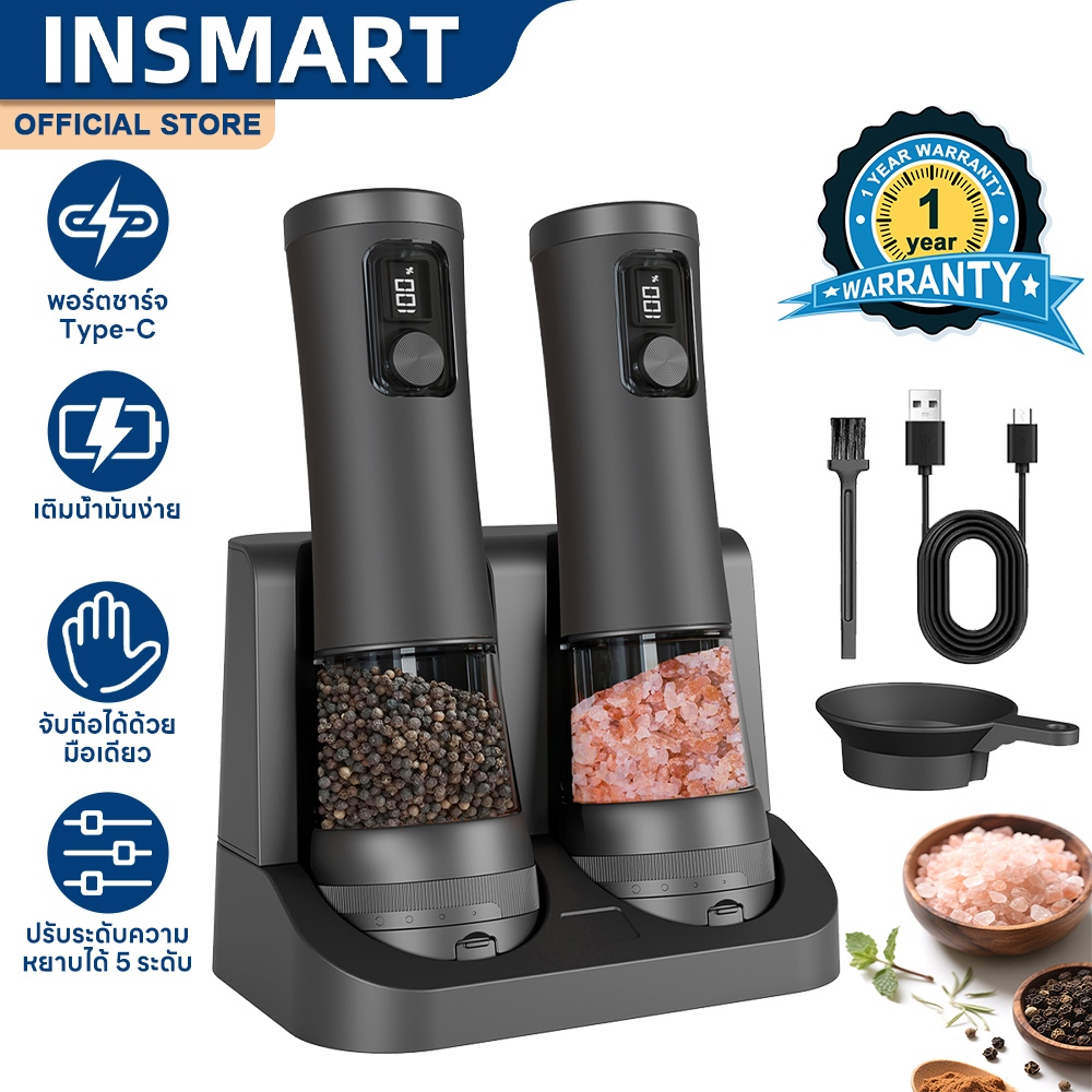 INSMART เครื่องบดไฟฟ้า เครื่องบดพริกไทยไฟฟ้า ชุดคอมโบ 2 ชิ้น ปรับความหยาบไ วัสดุเกรดอาหาร
