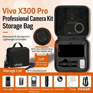 เหมาะสําหรับ vivo X300 PRO/X200 Ultra Photographer ชุดกระเป๋…