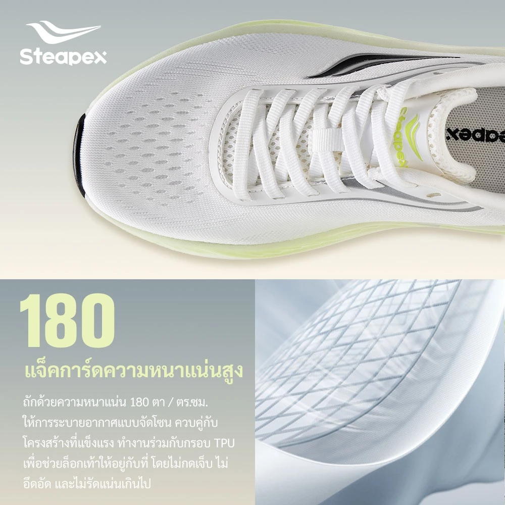 Steapex SURGE รองเท้าผ้าใบ ระบายอากาศ พื้นนุ่มกันกระแทก Supercritical thumbnail 4