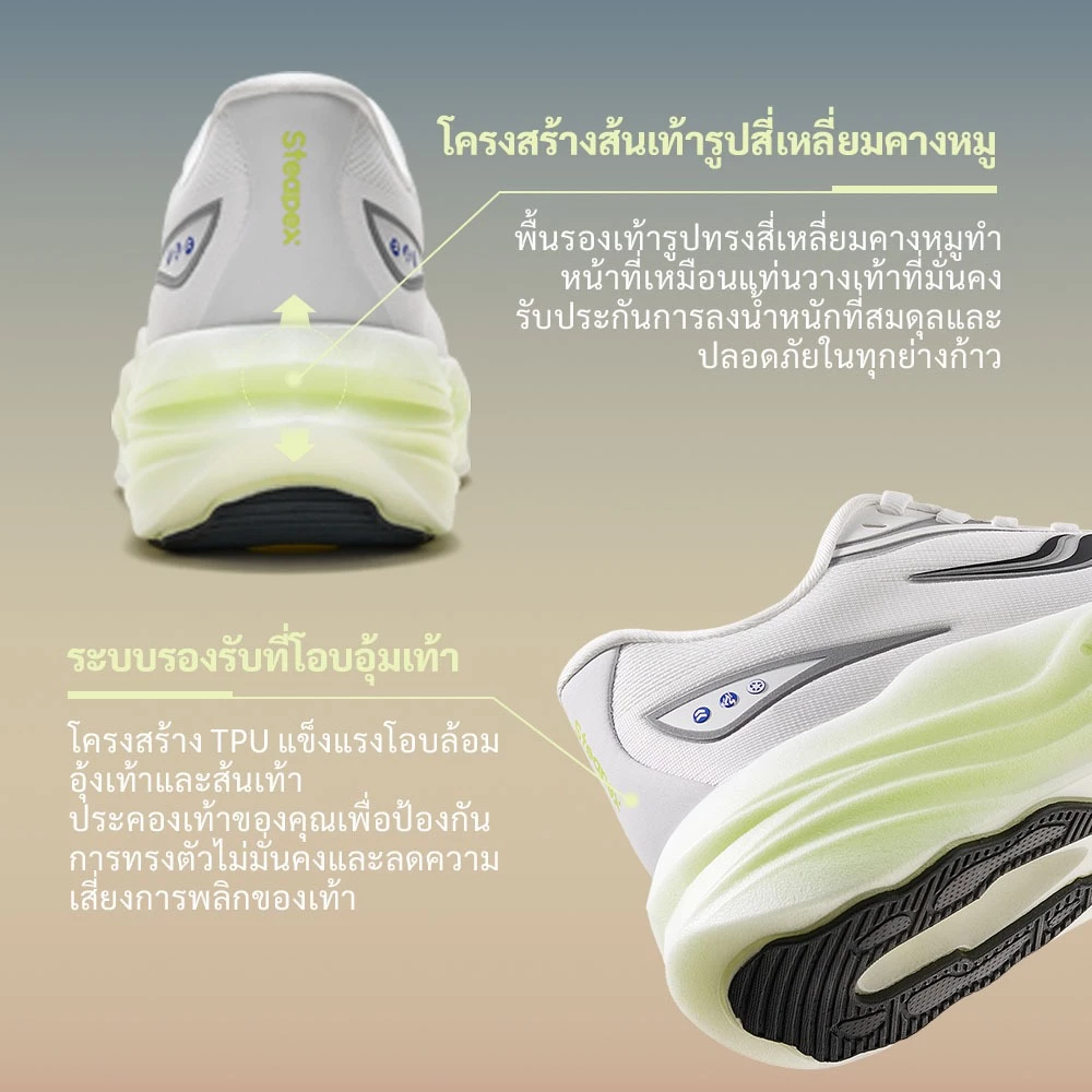 Steapex SURGE รองเท้าผ้าใบ ระบายอากาศ พื้นนุ่มกันกระแทก Supercritical thumbnail 6