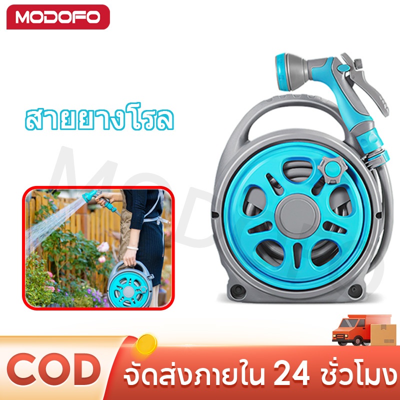 MODOFO สายยางโรล ชุดอุปกรณ์สายยาง หัวฉีดแรงดัน สายยาง 12 เมตร ชุดสายยางรดน้ำครบเซ็ต รดน้ำต้นไม้