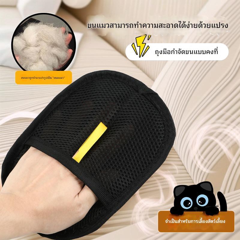 สัตว์เลี้ยงแปรงกําจัดขนไฟฟ้าสถิตขนแปรงสองทางถุงมือผมเหนียวกําจัดขนแมวสุนัขถุงมือสัตว์เลี้ยงแมวผมสะอาดประเทศไทยคลังสินค้าท้องถิ่นจัดส่งท