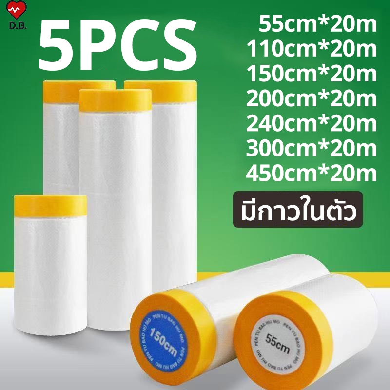 พลาสติกคลุมกันฝุ่นเฟอร์นิเจอร์ พลาสติกคลุมกันฝุ่น พลาสติกปิดกันฝุ่น ถุงคลุมเฟอร์นิเจอร์ กันน้ำ