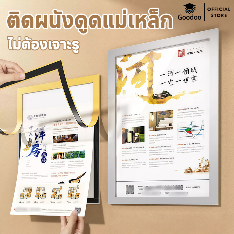 ✅ออกใบกำกับภาษี - กรอบป้ายติดผนัง กรอบโชว์ป้ายประกาศ แม่เหล็ก ไม่ต้องเจาะผนัง มีกาวในตัว A4 และ A3