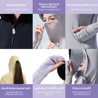 ❤️ สายขับขี่ต้องมี-รุ่นมีถุงมือในตัว ❤️NEAU SilkShell AllCover เสื้อกันแดดแขนยาว พร้อมถุงมือ ผู้หญิง/ผู้ชาย เนื้อผ้าเย็น ใส่สบาย ป้องกันรังสี UV ระดับ UPF100+ ผ้าระบายอากาศดี ผ้าไอซ์ซิลค์ บางเบา ไม่อับ ดีไซน์ซิป มี 5 สีให้เลือก ไซส์ S–XL ใส่ได้ทุกรูปร่าง