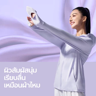 ❤️ สายขับขี่ต้องมี-รุ่นมีถุงมือในตัว ❤️NEAU SilkShell AllCover เสื้อกันแดดแขนยาว พร้อมถุงมือ ผู้หญิง/ผู้ชาย เนื้อผ้าเย็น ใส่สบาย ป้องกันรังสี UV ระดับ UPF100+ ผ้าระบายอากาศดี ผ้าไอซ์ซิลค์ บางเบา ไม่อับ ดีไซน์ซิป มี 5 สีให้เลือก ไซส์ S–XL ใส่ได้ทุกรูปร่าง