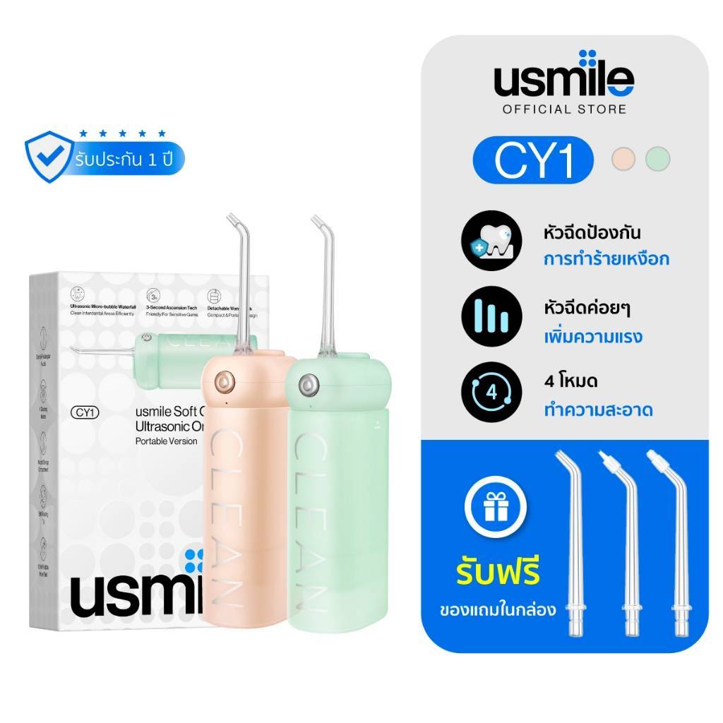 usmile CY1 Water Flosser 180ml ความจุน้ํา Type C ชาร์จ เครื่องฉีดน้ำทำความสะอาดฟัน พกพาได้ 3 Nozzle 