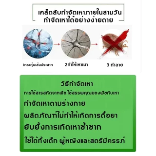 แชมพูกําจัดเหา 120มล กําจัดเหาอย่างมีประสิทธิภาพสูงสุด99%ผมทําความสะอาดลึกกําจัดขนถาวรเหาและไข่แชมพูกําออร์แกนิกสมุนไพร