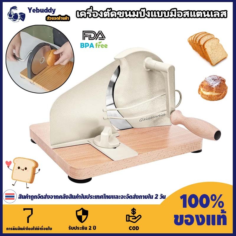 【COD ท้องถิ่น + การจัดส่ง 2 วัน】ครัวเรือนเครื่องตัดขนมปังชีสหั่นเครื่องแซนวิชหั่นคู่มือมือหมุนขนมปังปิ้งตัดสําหรับครัวเรือนร้านกาแฟเบ