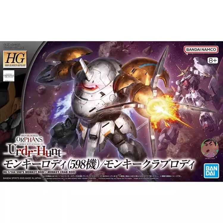 Bandai HG IRON-BLOODED ORPHANS 046 1/144 Monkey Rody (598) / Monkey Crab Rody Model Kit