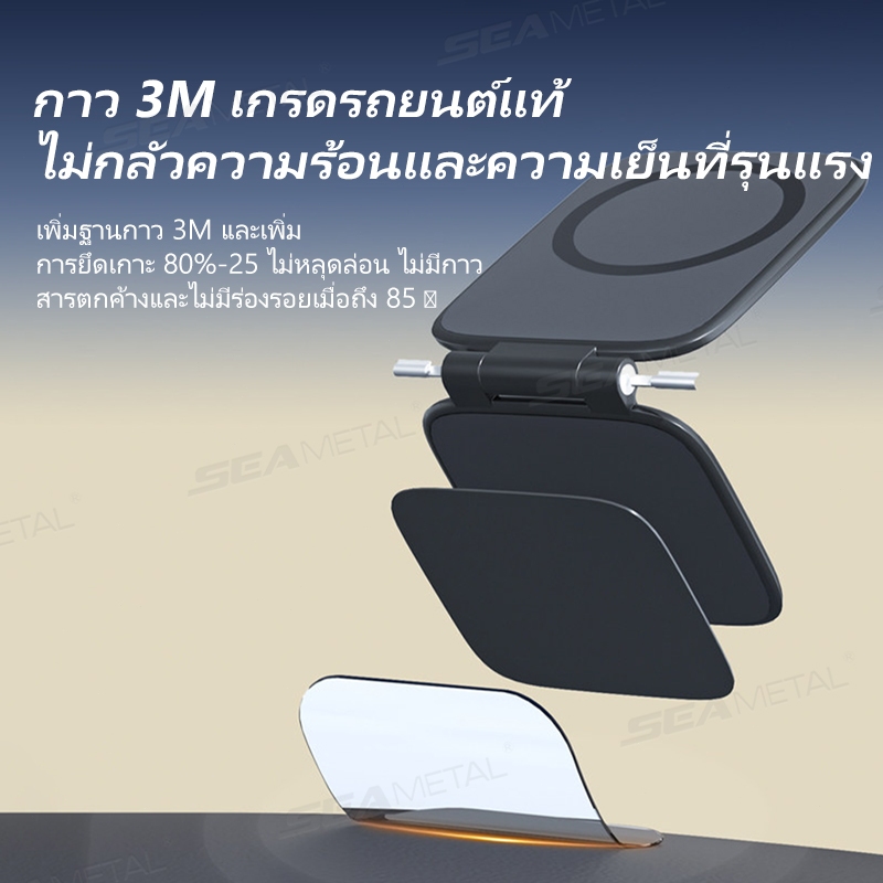 SEAMETAL ที่ยึดโทรศัพท์ ขาตั้งโทรศัพท์พับได้ แม่เหล็กปรับได้ 360องศา ที่วางโทรศัพท์ในรถยนต์ - รูปที่ 5