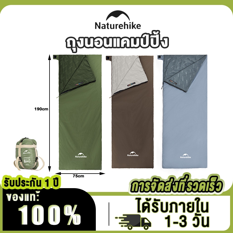 Naturehike ถุงนอน LW180 ต่อกันได้ สินค้าของแท้ พร้อมส่งทันที