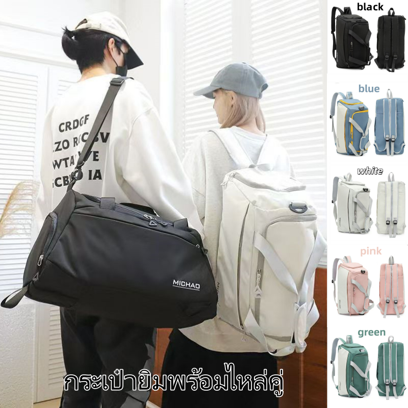 กระเป๋าแพ็คกิ้งใหญ่ใส่จุได้มาก ✨ น้ำกันไม่ลื่น + สามารถสะพายหลังได้ 🎒 กระเป๋าเดินทาง/ไปยิมครบวงจร