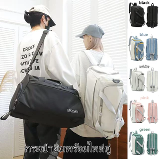 กระเป๋าแพ็คกิ้งใหญ่ใส่จุได้มาก ✨ น้ำกันไม่ลื่น + สามารถสะพายหลังได้ 🎒 กระเป๋าเดินทาง/ไปยิมครบวงจร