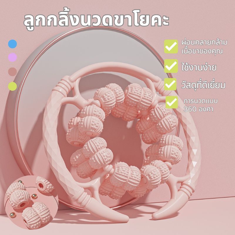 [Sunnimix ]ที่หนีบขากลม และลูกกลิ้งนวดแบบเออร์โกโนมิก พกพาสะดวกสำหรับฟิตเนสและที่บ้าน นวดตัวแบบ 360 องศา - รูปที่ 2