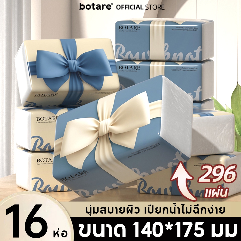 [16ห่อ] กระดาษทิชชู่ Botare ขนาด 175x140 มม. 296 แผ่น - สำหรับใช้ในครัวเรือน
