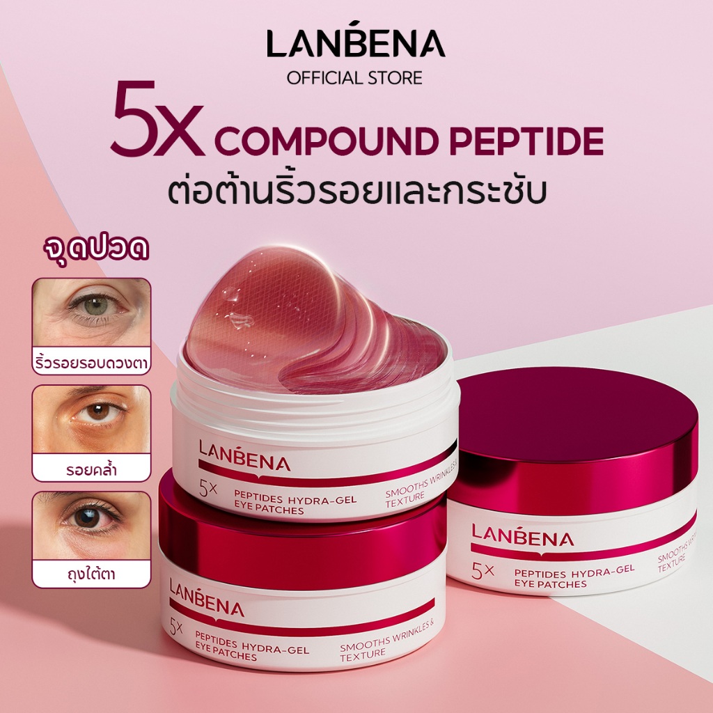 LANBENA แผ่นตาเปปไทด์ Peptides 60pcs/30pairs ต่อต้านริ้วรอย ฟื้นฟู ยืดหยุ่น มาส์กใต้ตา