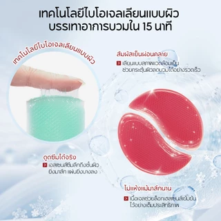 LANBENA แผ่นตาเปปไทด์ Peptides 60pcs/30pairs ต่อต้านริ้วรอย ฟื้นฟู ยืดหยุ่น มาส์กใต้ตา
