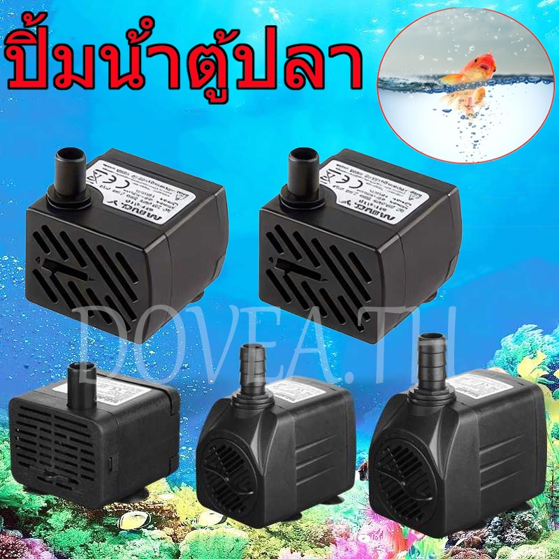 ปั๊มน้ําตู้ปลา, ปั๊มพัดลมปั๊มน้ํา, ปั๊มน้ําพุ 3W 5W 10W 25W 35W, กรองตู้ปลา, ปั๊มน้ํา, น้ําไหลนุ่ม, จะไม่ทําให้ปลาเสียหาย