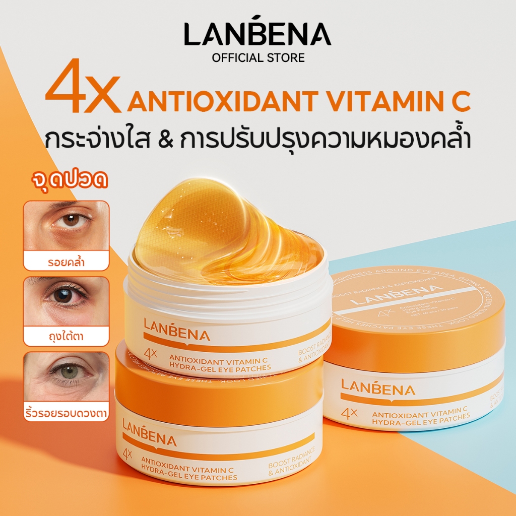 LANBENA แผ่นตาวิตามินซี Vitamin C 60pcs/30pairs กระจ่างใส ลดรอยดำใต้ตา ต่อต้านออกซิเดชัน ผิวใส มาส์กใต้ตา