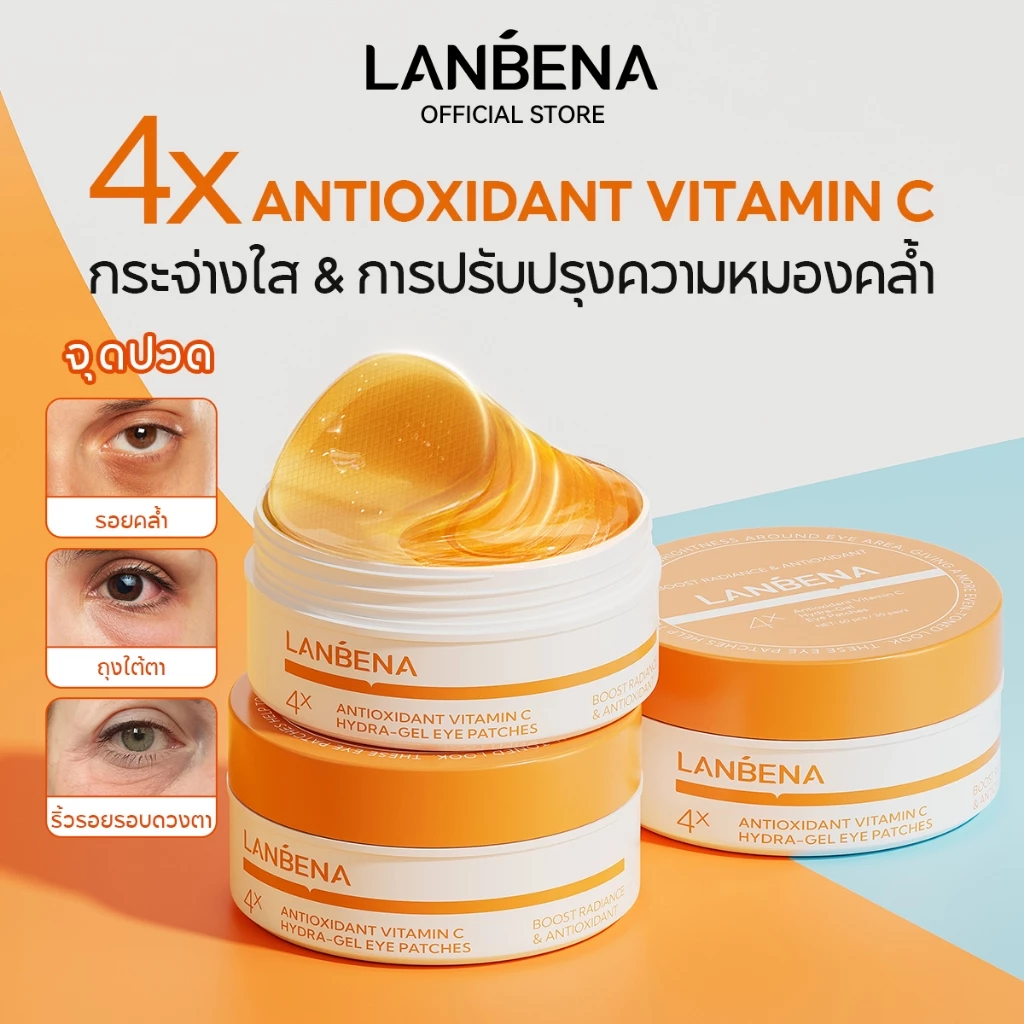 LANBENA แผ่นตาวิตามินซี Vitamin C 60pcs/30pairs กระจ่างใส ลดรอยดำใต้ตา ต่อต้านออกซิเดชัน ผิวใส มาส์กใต้ตา
