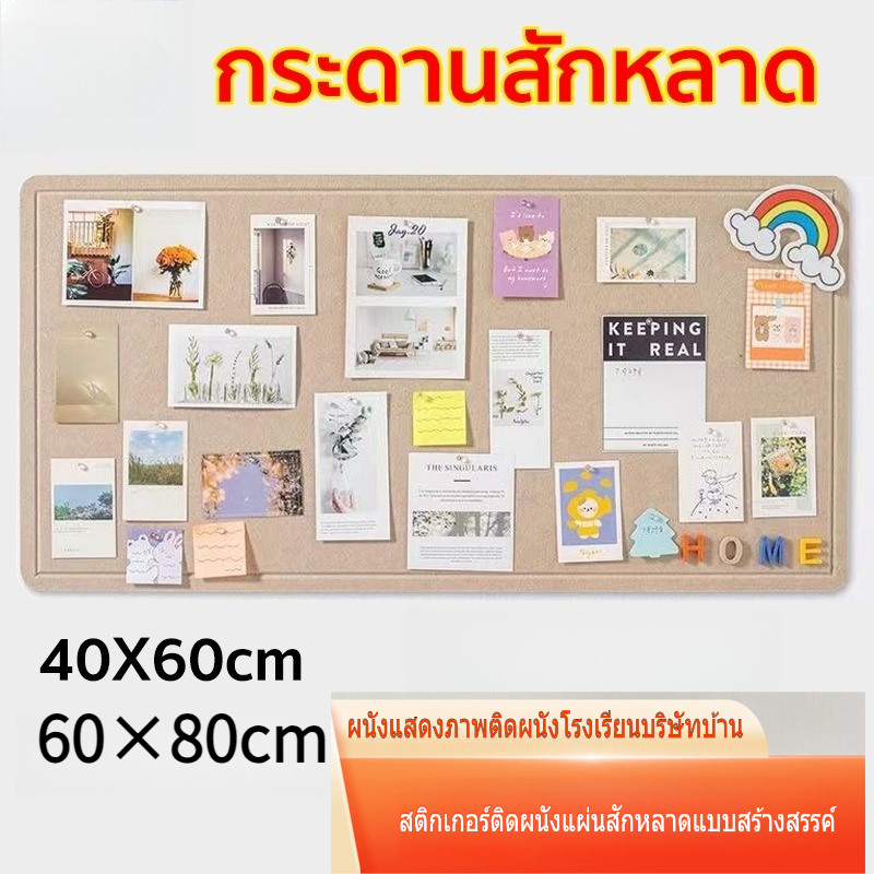 กระดานสักหลาด กระดานสักหลาดหนา 9 มม.สไตล์นอร์ดิก ตกแต่งผนัง ติดตั้งง่าย กันน้ำ