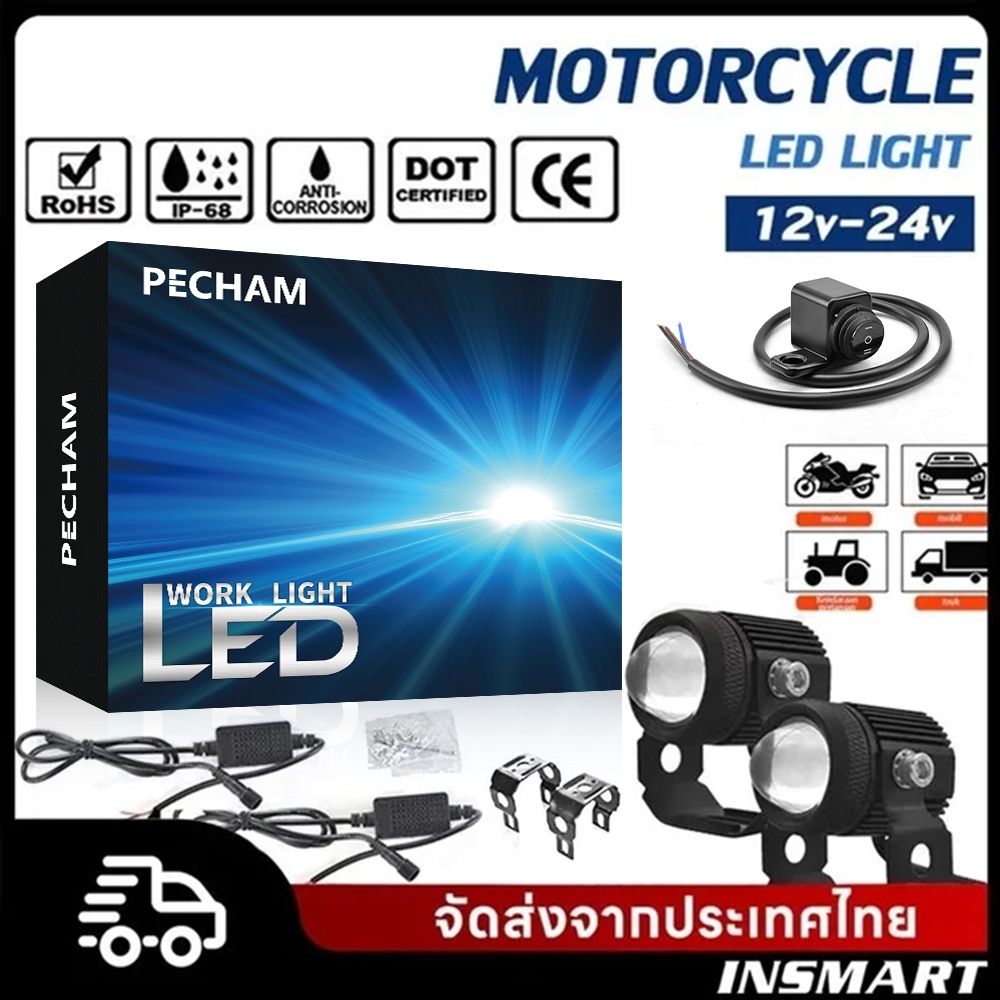 INSMART สีขาวสีเหลืองสองสีรถจักรยานยนต์ LED ไฟหน้าเลนส์ Fisheye มินิไฟขับสปอตไลท์ไฟตัดหมอก สปอตไลท์สองสีไฟมอเตอร์ไซค์ไฟสปอร์ตไลท