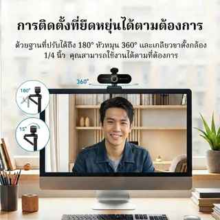 เว็บแคม 4K EMEET C60E 4K Kit เว็บแคม PC พร้อมขาตั้งกล้องขนาดเล็กสําหรับซูม/ทีม/Skype/Google Meet