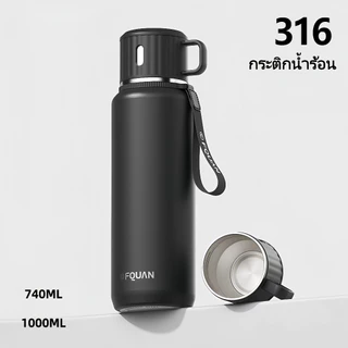 FQUAN ขวดน้ำสแตนเลส 316 กระบอกน้ำเก็บร้อน-เย็น มีหลอดในตัว ขวดน้ำเก็บอุณหภูมิ 740ML 1000MLStainless Steel Bottle แกว้เกบ็ ความเย็น