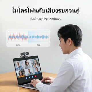 เว็บแคม 4K EMEET C60E 4K Kit เว็บแคม PC พร้อมขาตั้งกล้องขนาดเล็กสําหรับซูม/ทีม/Skype/Google Meet