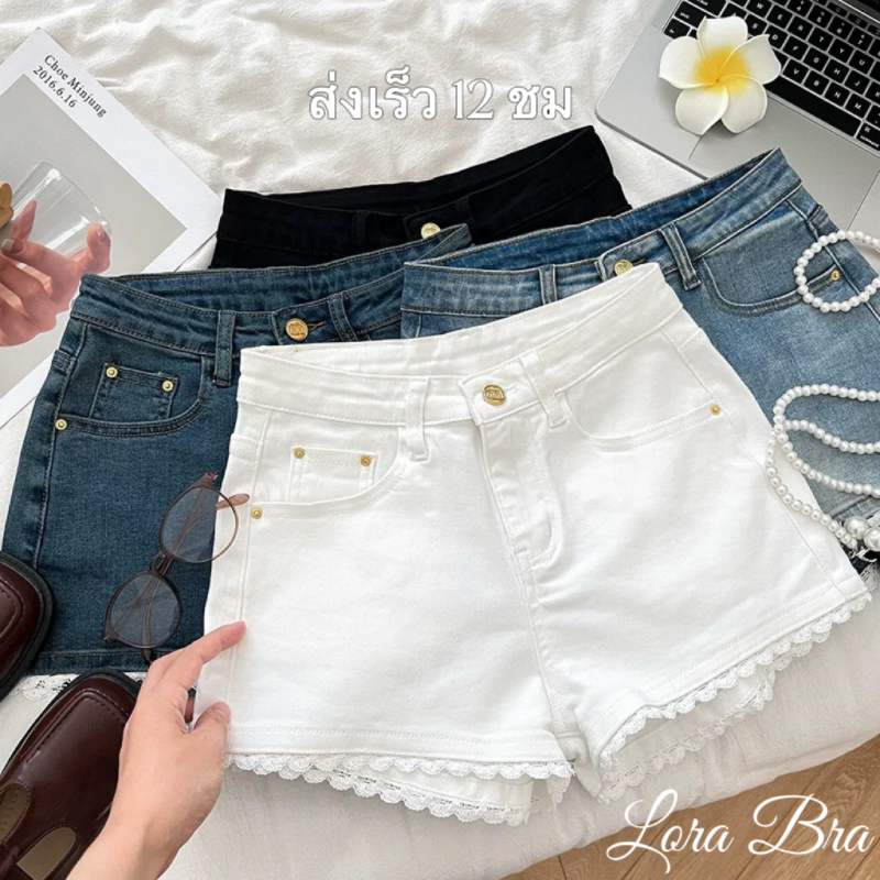 🤍 ส่งไวจากไทย🤍กางเกงยีนส์ขาสั้นผู้หญิง Shorts ขอบลูกไม้ เอวสูง ผ้านุ่ม ใส่สบาย สไตล์เกาหลี แมตช์ง่าย