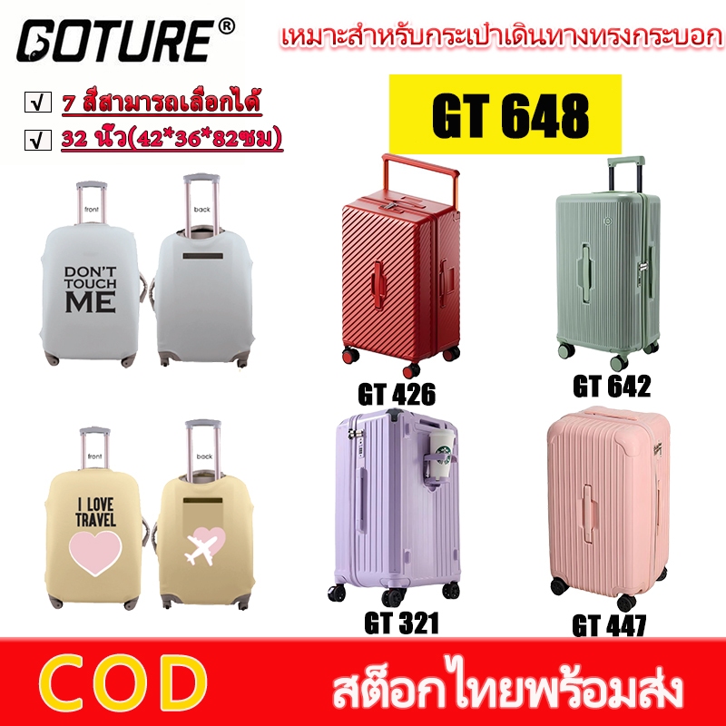 GOTURE กระเป๋าเดินทางแบบยืดหยุ่น PVC Travel Protection Bag กันน้ำและกันฝุ่น