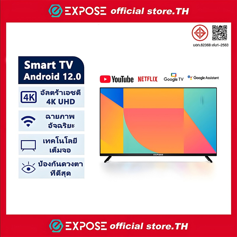 Expose ทีวี 32 นิ้ว ทีวี 43 นิ้ว SmartTV สมาร์ททีวี Android TV โทรทัศน์ Youtube/Nexflix WiFi 4K HDR+