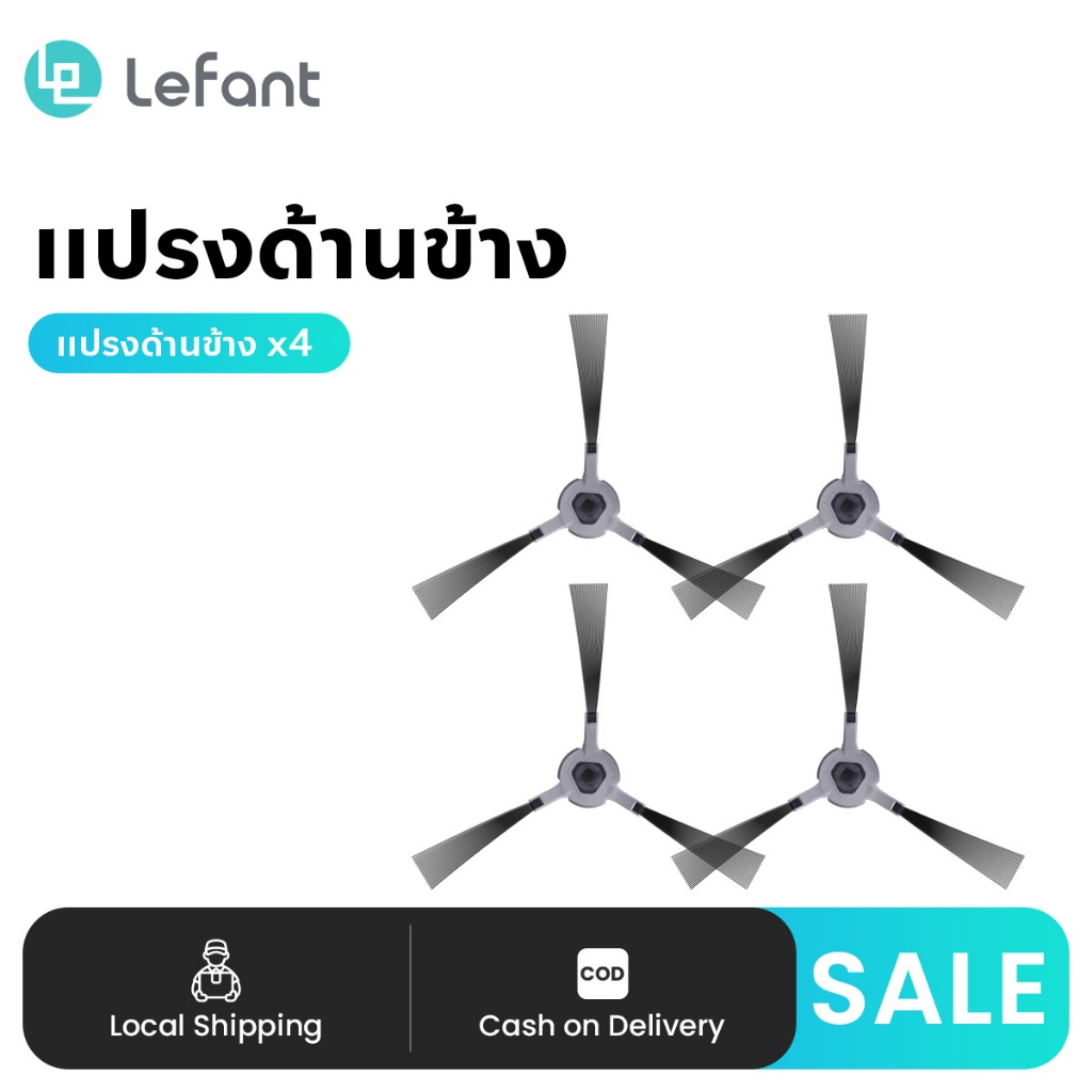 Lefant Robot Vacuum หุ่นยนต์เครื่องดูดฝุ่นอุปกรณ์เสริมแปรงด้านข้างสําหรับ Lefant M210 M330Pro M3