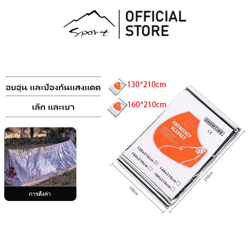 SPORT ผ้าห่มกันหนาวสำหรับตั้งแคมป์กลางแจ้ง กันความชื้น กันน้ำค้างแข็ง พกพาสะดวก เหมาะสำหรับการปีนเขาและสถานการณ์ฉุกเฉินในป่า