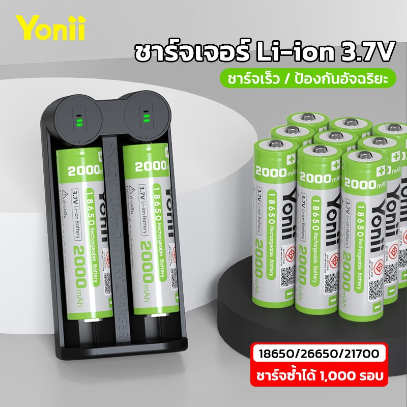 Yonii C2 3.7V 18650 / 26650 / 21700 Li-ion Battery Charger สําหรับแบตเตอรี่ชาร์จ 3.6V 17500 14500 10