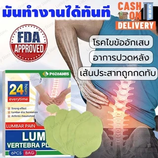 [กรุงเทพฯ เดลิเวอรี่] แผ่นแปะผ่อนคลายเอวที่มีประสิทธิภาพอย่างรวดเร็วบรรเทาเอวสร้างหมอนรองปวดคอปวดข้อบรรเทากระดูกสันหลังเอว