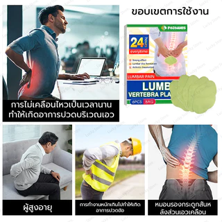 [กรุงเทพฯ เดลิเวอรี่] แผ่นแปะผ่อนคลายเอวที่มีประสิทธิภาพอย่างรวดเร็วบรรเทาเอวสร้างหมอนรองปวดคอปวดข้อบรรเทากระดูกสันหลังเอว