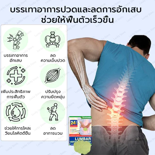 [กรุงเทพฯ เดลิเวอรี่] แผ่นแปะผ่อนคลายเอวที่มีประสิทธิภาพอย่างรวดเร็วบรรเทาเอวสร้างหมอนรองปวดคอปวดข้อบรรเทากระดูกสันหลังเอว