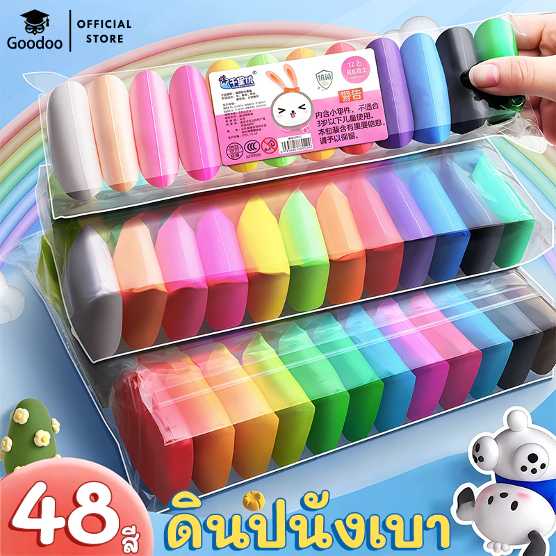 แป้งโดว์ดินน้ำมัน 12/24/36สี ดินน้ำมันเกรดเด็ก light clay ของเล่นดินเหนียว ดินน้ำมันสำหรับเด็กเกรด ดินเบา