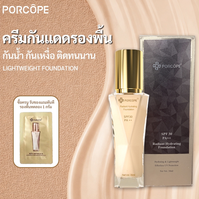 PORCOPE รองพื้นกันแดด กันน้ำ สำหรับผิวแห้ง SPF30+ PA++ Long-Lasting Foundation 30ml