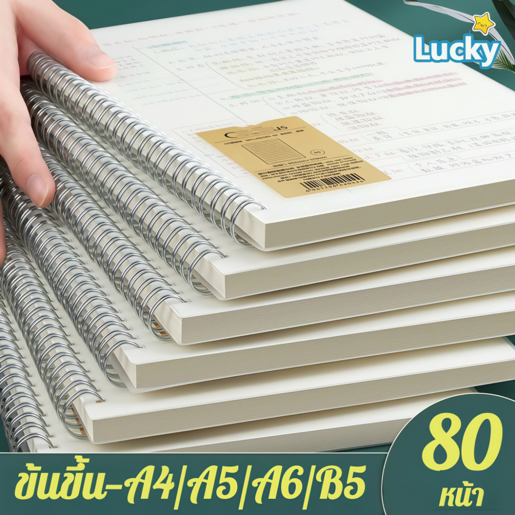 สมุดโน๊ตขนาด A5/A6/B5 สมุดโน้ตขนาดใหญ่แบบเรียบง่าย พิเศษสำหรับนักเรียนมัธยมปลายและนักศึกษาวิทยาลัย ตารางไดอารีสแควร์