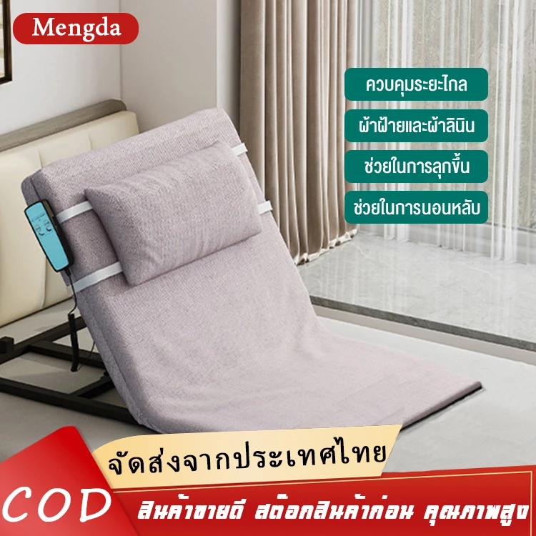 ลิฟยกเตียง สูง 20-80°,,ยกที่นอน,ยกเบาะอัตโนมัติ,ไม่จําเป็นต้องติดตั้ง,ยกผู้ป่วยไฟฟ้า,การควบคุมระยะไกล,ที่ถอดออกได้
