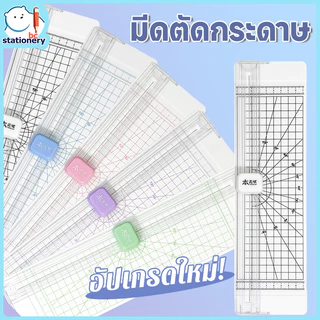 เครื่องเล็มขนกระดาษแบบพกพาเครื่องตัดกระดาษพลาสติกขนาด ก4 เครื่องมือกระดาษตัดสํานักงานพร้อมใบมีด