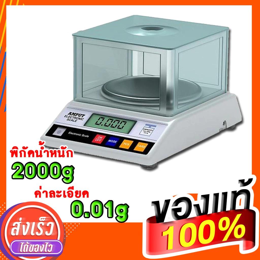 เครื่องชั่งดิจิตอล เครื่องชั่งดิจิตอลความละเอียดสูง 2กก. * 0.01ก. Ten Progress 2-Digit AMPUT พร้อมฝาปิด เครื่องชั่งทองเคมี